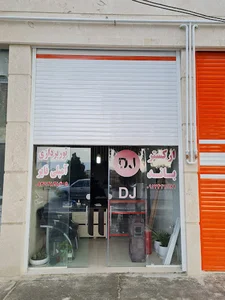 اکو سیستم حاتمی