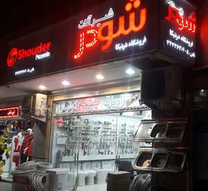 تاسیسات ساختمانی درنیکا