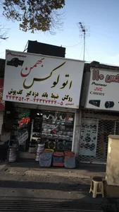 اتو لوکس بهمن احمدی 3