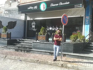 ژوان چاکلت