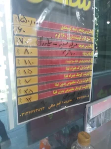 کبابی و بریانی ترمه ( ساحل سابق ) 2