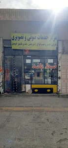 صوتی تصویری مارال