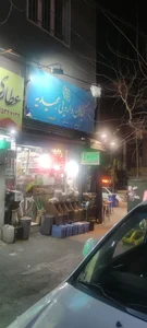 عطاری مجیدیه 2