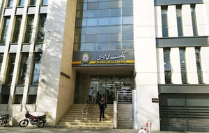 بانک ملی