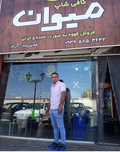 قهوه میوان