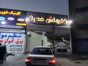 Modern Carwash