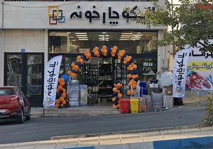 پلاسکو چارخونه