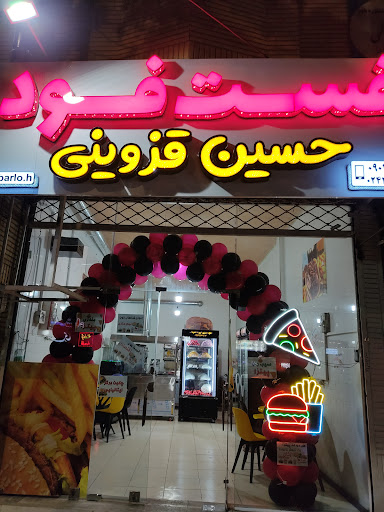 فست فود حسین قزوینی