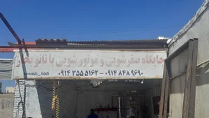 کارواش هادی