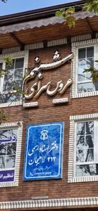 سالن زیبایی شبنم 3