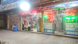 مواد غذایی امیر
