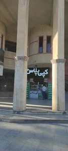 کپی پلاس