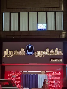 دفتر وکالت سیده سمیه شیری_مشهد_جرایم پزشکی