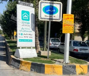 چهارراه نظام مهندسی