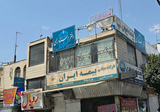 دفتر اسناد رسمی ۴۱۷ فردیس