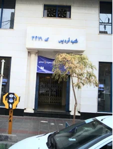 بانک صادرات