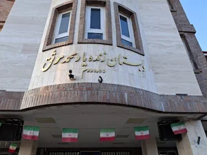 دبستان آیت الله طالقانی