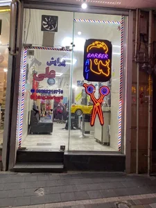 پیرایش علی 3