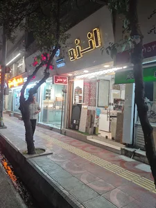 شهر دکور