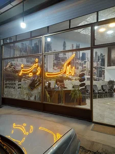 املاک دنیز
