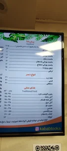 آشکده و کبابی توکا 4