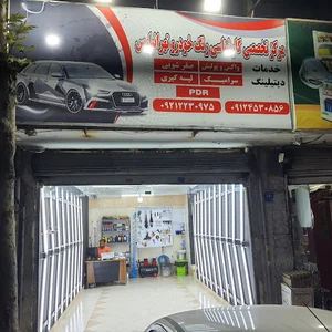 کارشناسی و تشخیص رنگ تهرانپارس