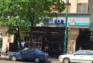 بانک تجارت