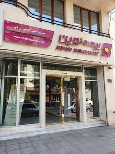 بیمه نوین (شعبه سرپرستی)