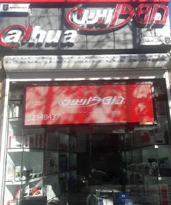 امنیتی دیده‌بان