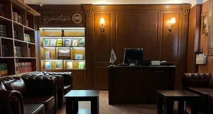 دفتر حقوقی دکتر مسعود مظاهری تهرانی 3