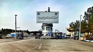 Aquaco Iran آکواکو - توسعه صنایع پلیمری و معادن آفاق رها