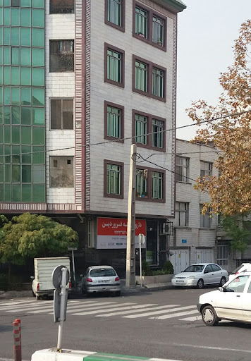 Farvardin pharmacy