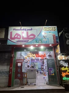 فروشگاه مینی دیلی مارکت بلوار طبرسی شمالی کد M3008