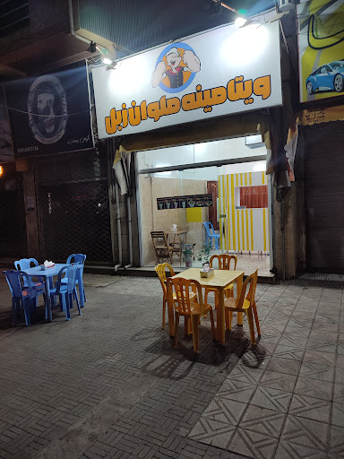 ویتامینه ملوان زبل