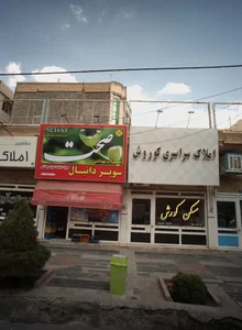 سوپر دانیال 2