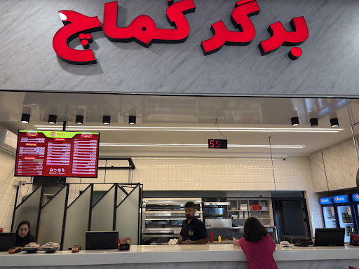 برگر کماچ