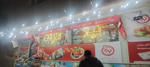 سوپرمارکت نیلا 3