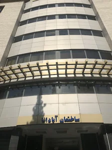 ساختمان پزشكان اپادانا و ازمايشگاه ايرنا