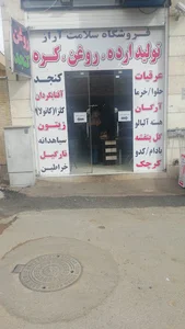روغن مارکت آراز