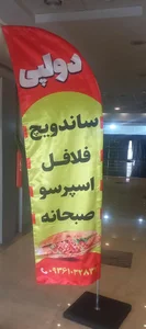 فست فود دولپی 3