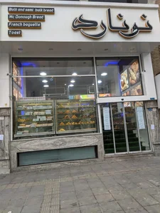 نان و شیرینی نونارد 2