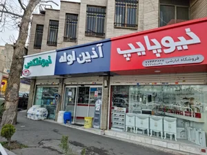 فروشگاه تجهیزات ساختمانی ابارشی 2