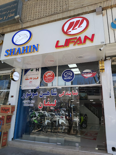 نمایندگی فروش شاهین موتور چهارباغ