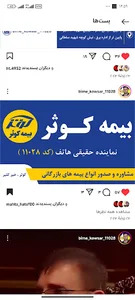 بیمه کوثر