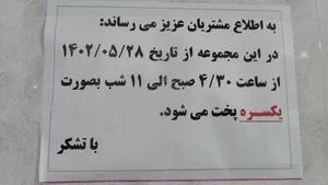 نانوایی سنگک سالار 4