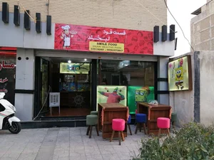 فست فود پرتقال