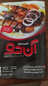 Ando
