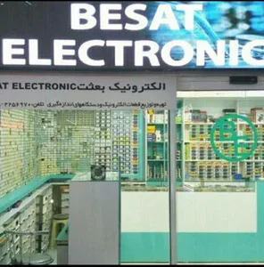 فروشگاه بعثت الکترونیک