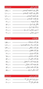 رستوران قریشی 2