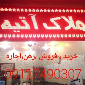 املاک آتیه